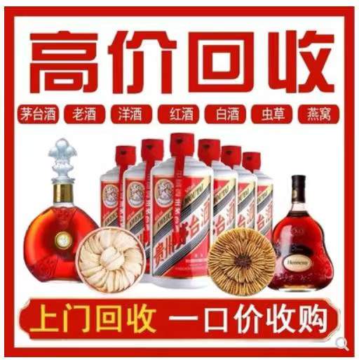 周矶管理区回收茅台酒